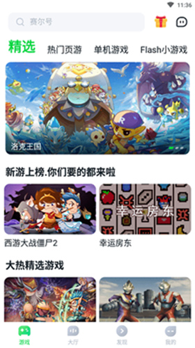 870游戏正版游戏