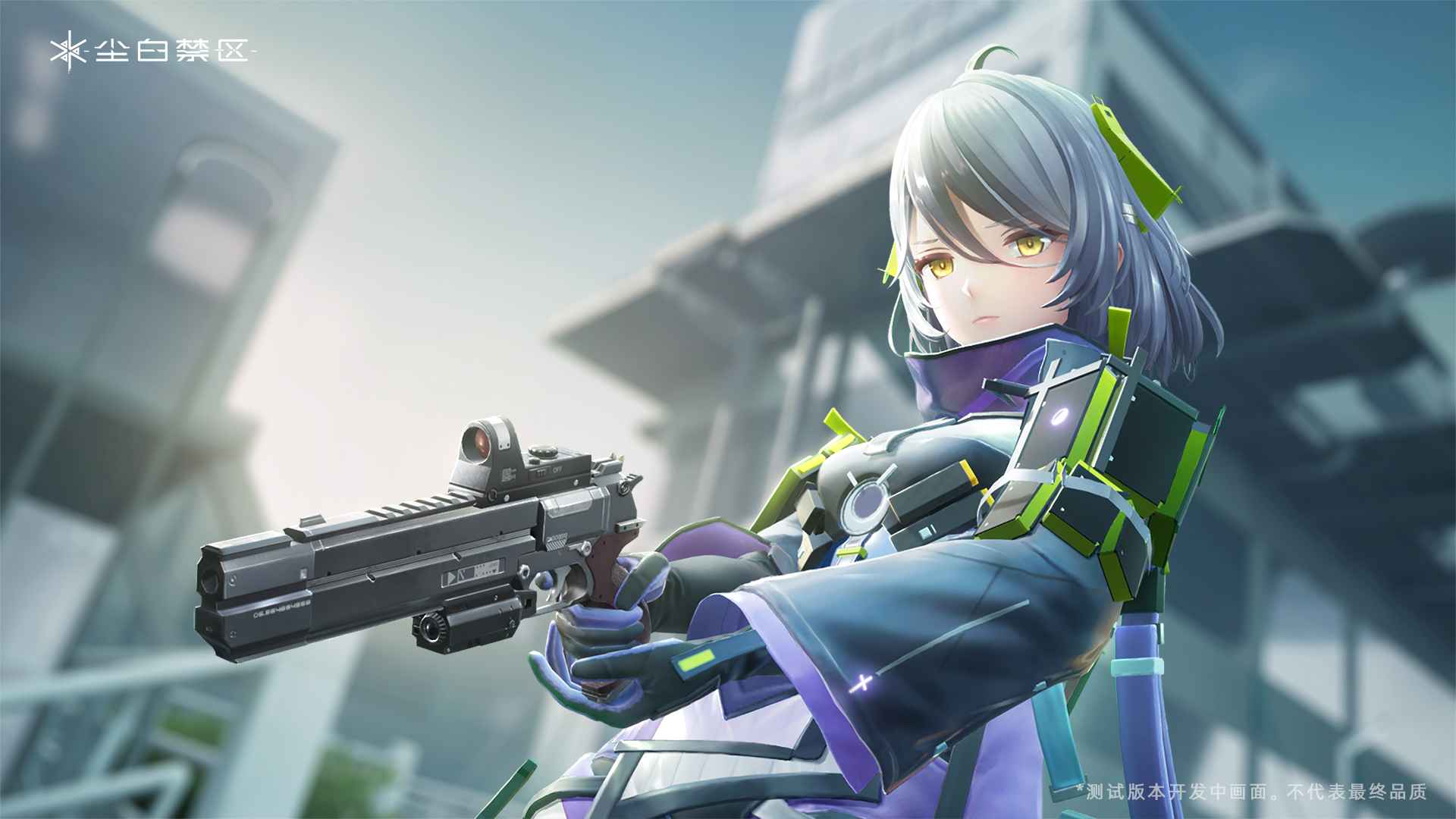 尘白禁区正式服游戏
