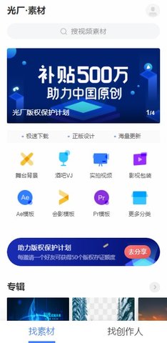 vj师网APP