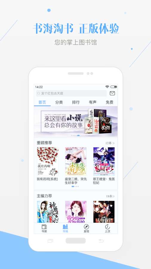 一起读书APP
