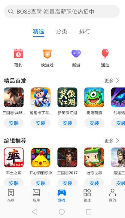 华为应用商店下载appAPP