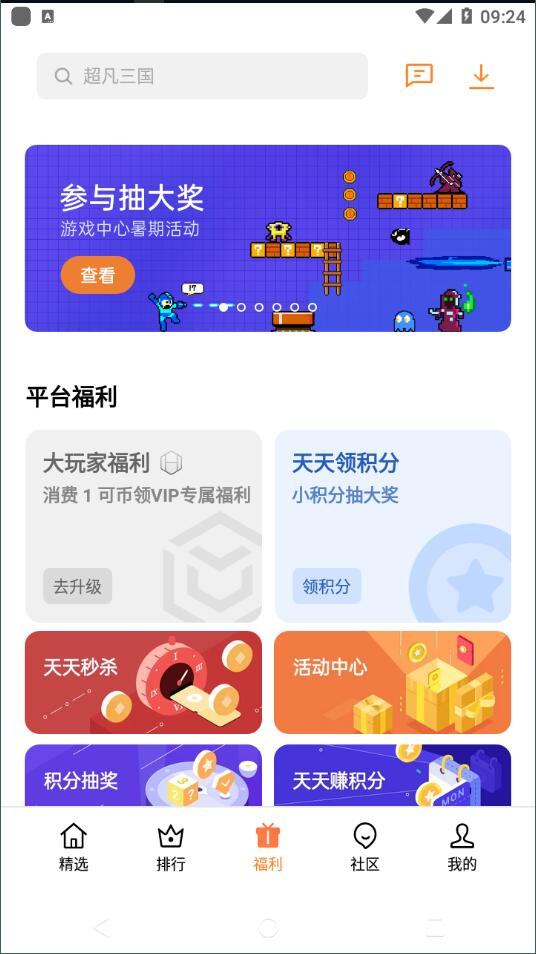 oppo游戏中心appAPP