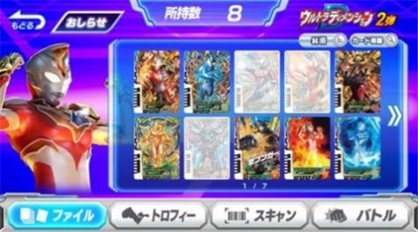 奥特档案2.0游戏