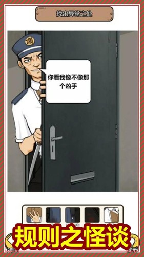 规则怪谈3无限脑洞细思极恐游戏