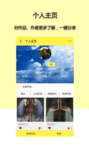 研品汇客户端APP