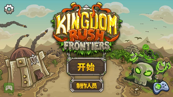 下载王游戏
