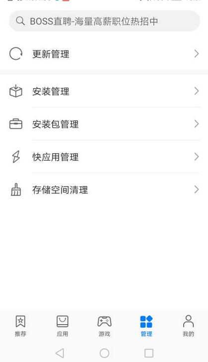 华为应用商店下载appAPP