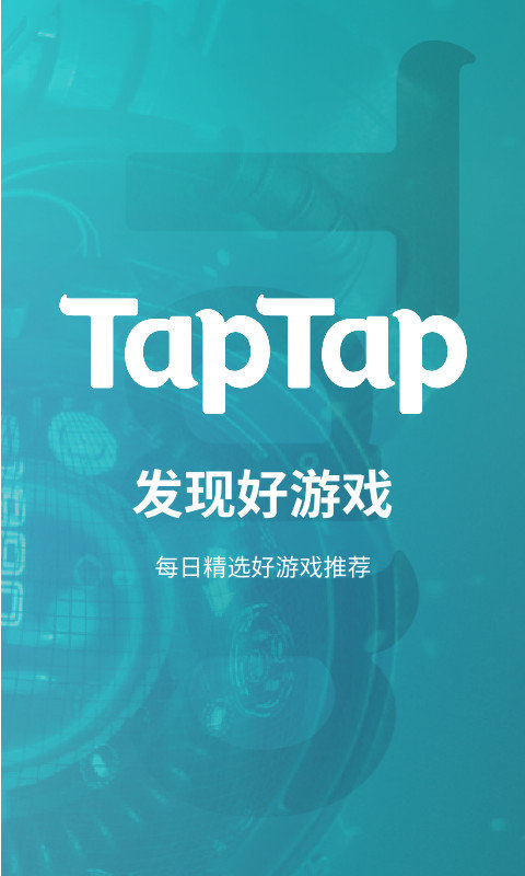 taptap手机版下载游戏