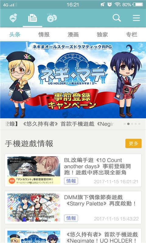 qoo手机版APP