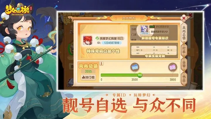 梦幻西游手游网易官方正版游戏