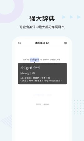 中公易词手机客户端APP