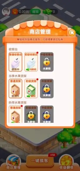 我的水果店红包版游戏