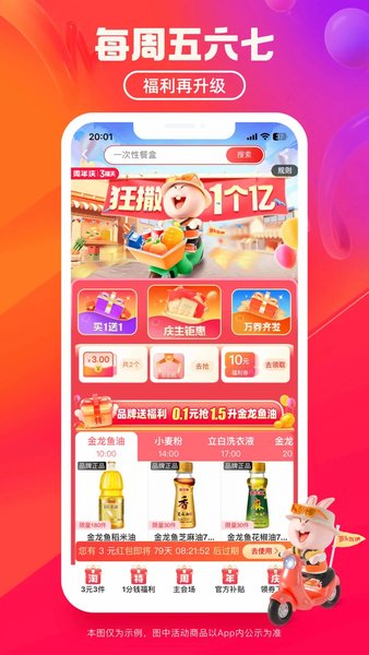 淘特app下载安装官方免费下载APP