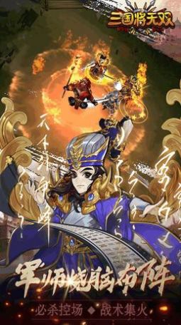 三国将无双隆中对游戏