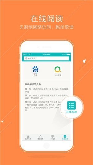 猴子阅读APP
