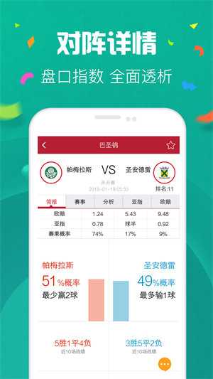 家彩网APP