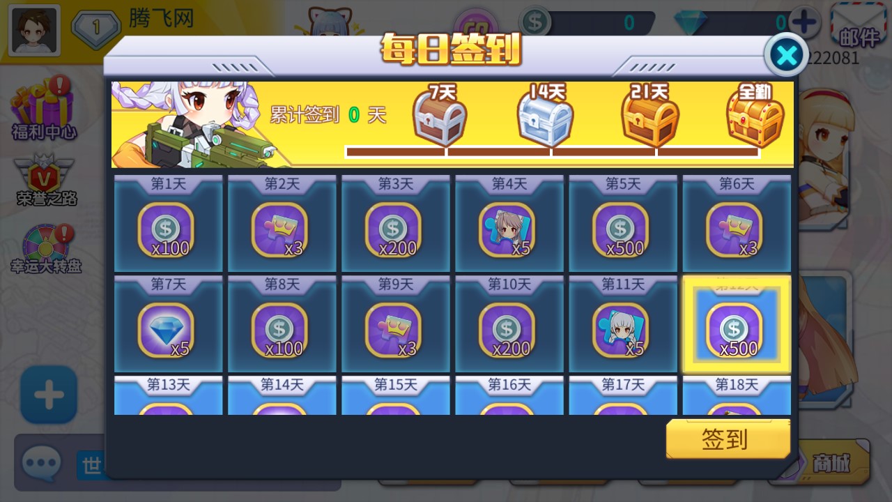 空降少女游戏V1.0游戏