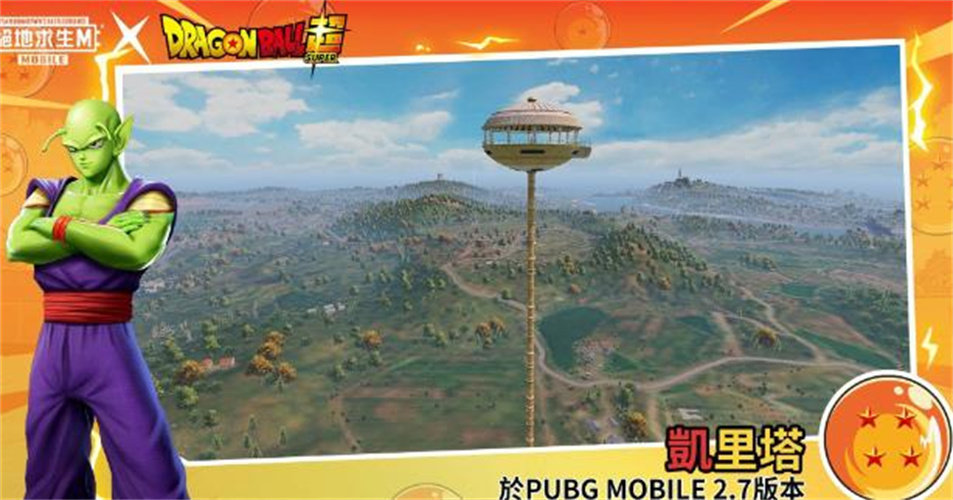 pubg地铁逃生龙珠模式游戏