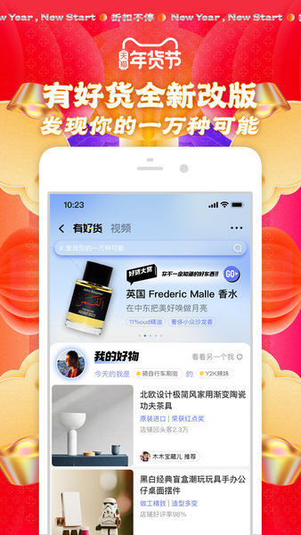 淘宝下载APP