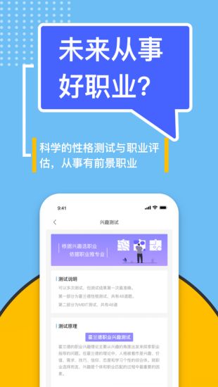 滋育高考志愿APP