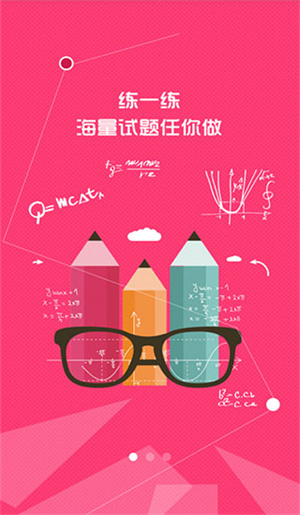 七彩课堂ppt课件免费版APP