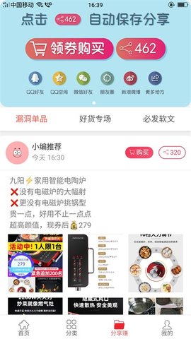 易购管家APP