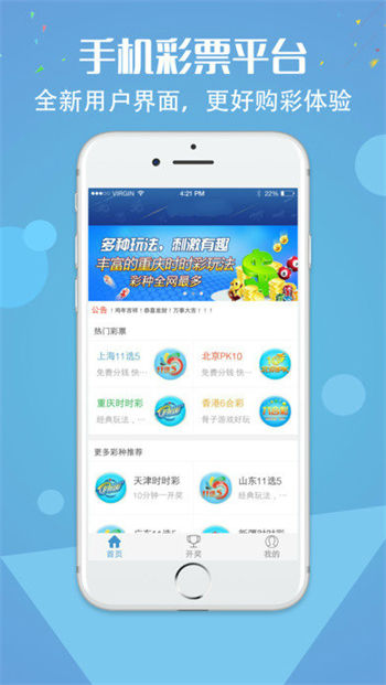 家彩网APP