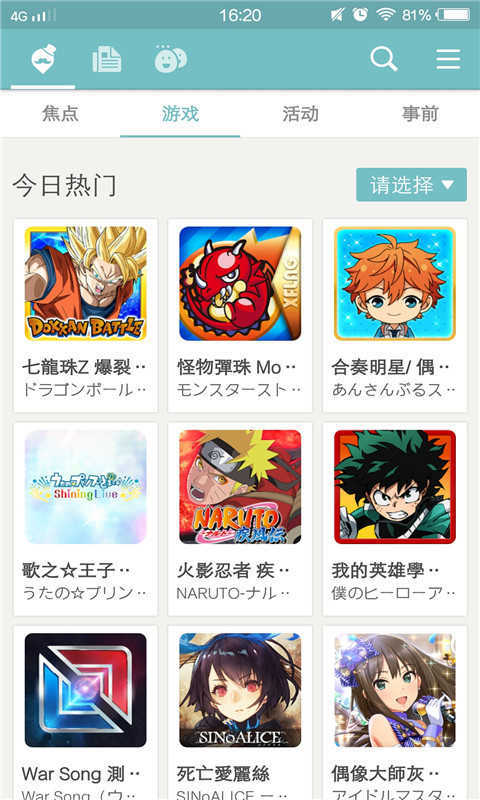 qoo手机版APP
