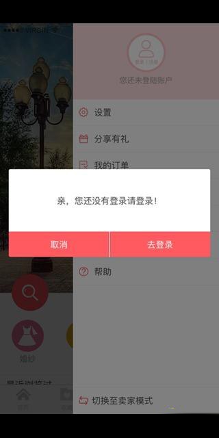 咔嚓猫APP