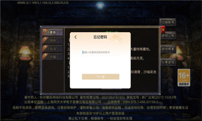 狂飒传奇游戏