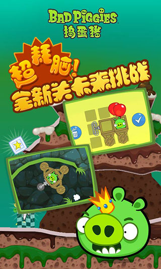 捣蛋猪HD游戏
