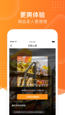 便利24掌柜宝appAPP