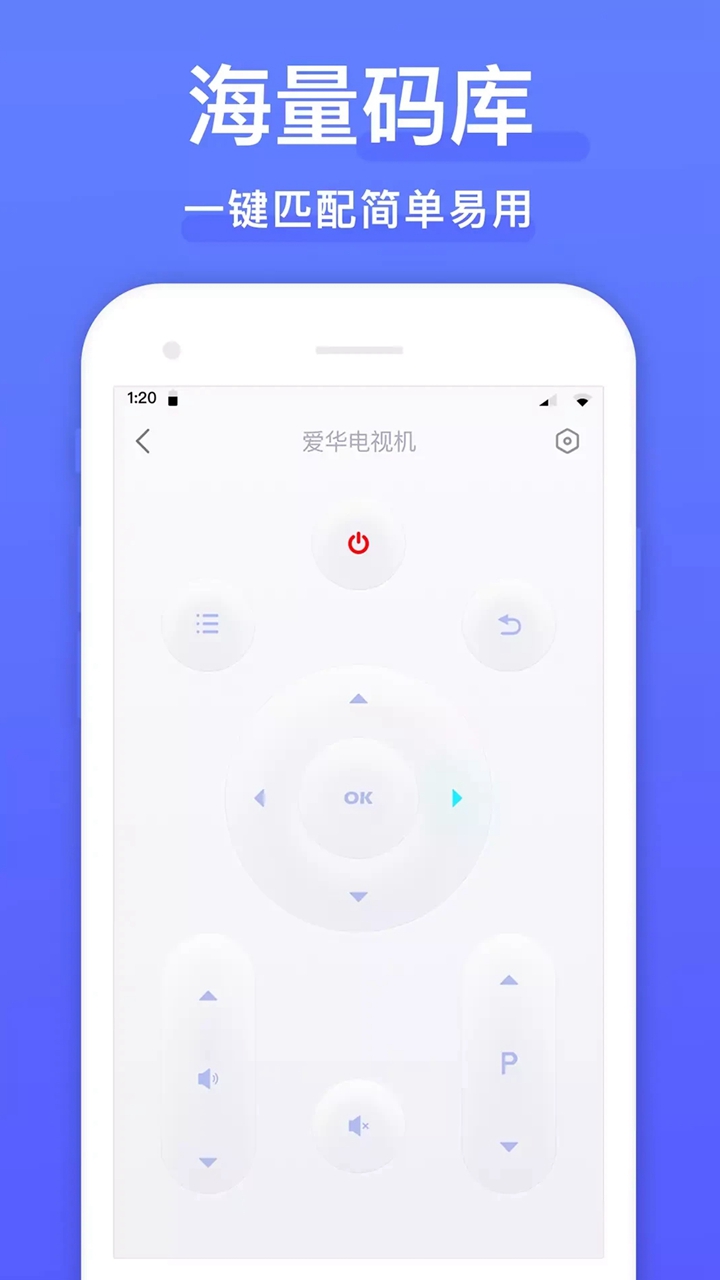 手机空调万能遥控器APP