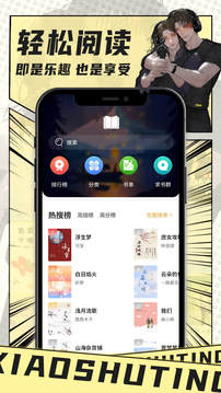 小书亭2016旧版本APP