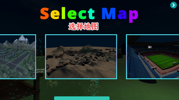 大型烟花模拟器steam游戏