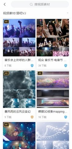 vj师网APP