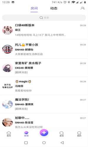 口袋48官方正版APP