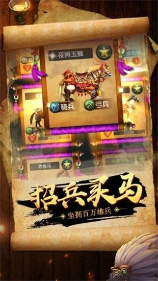 乱世终结战游戏