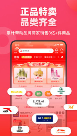 爱库存官方版APP