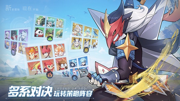 奥奇传说手游正版游戏