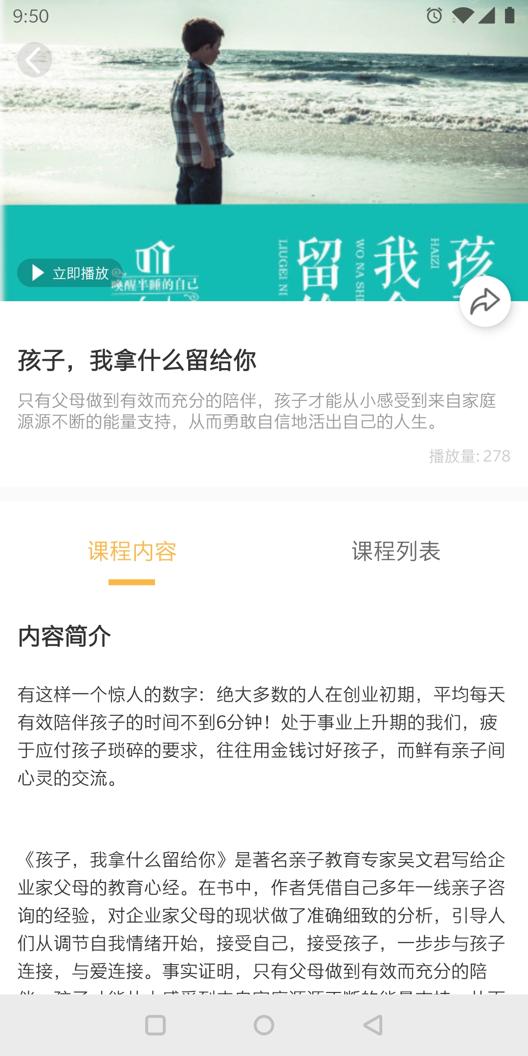 袋鼠想学教育APP