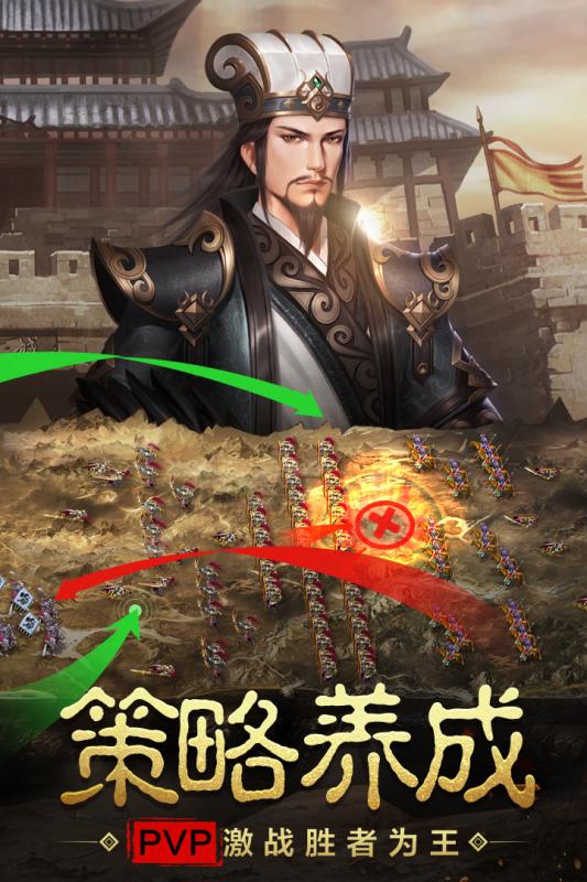 宿命交锋游戏