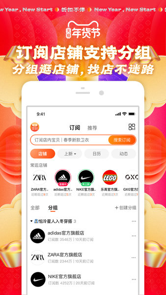 淘宝下载APP