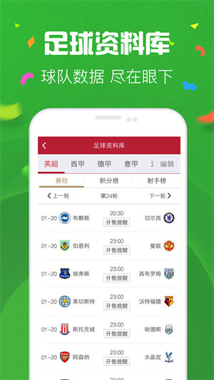 家彩网APP