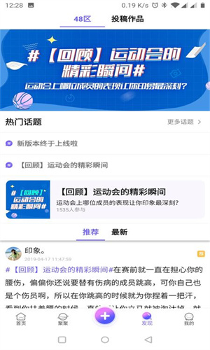口袋48官方正版APP