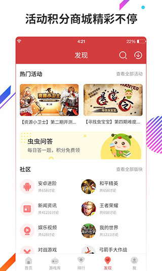 虫虫助手旧版3.6.2游戏