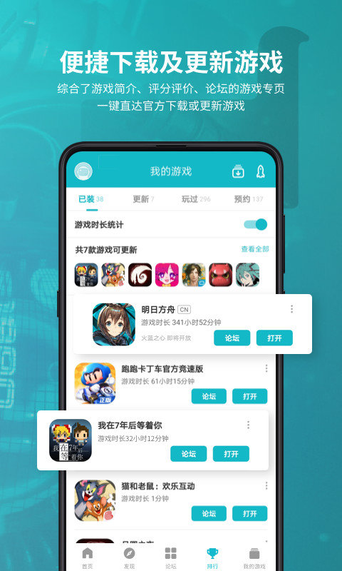 taptap手机版下载游戏
