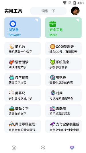 星本盒子APP