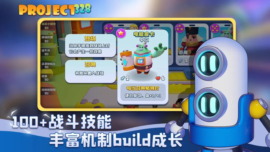 Project328游戏