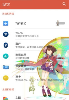 阴阳师手机主题APP